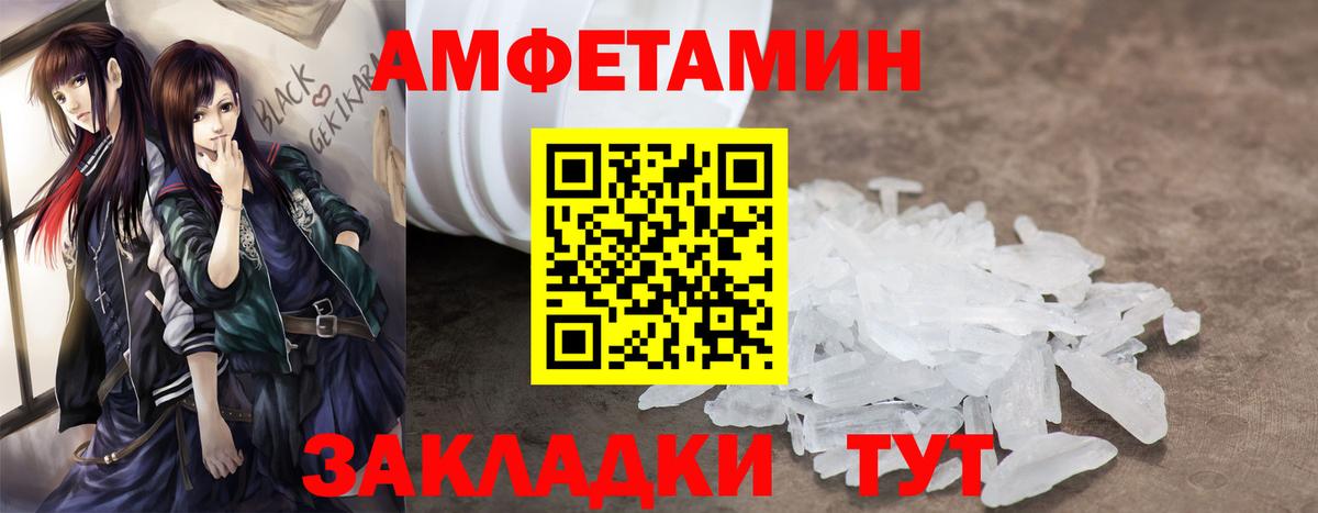 Амфетамин VHQ  Amphetamine  Благодарный 