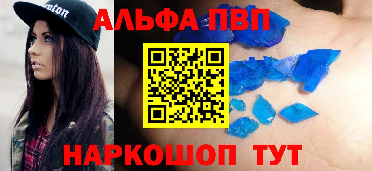 А ПВП кристаллы Благодарный