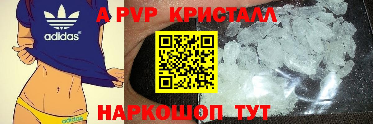 Альфа ПВП СК КРИС  Благодарный  А ПВП крисы CK 