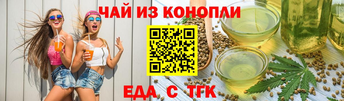 Благодарный  Печенье с ТГК марихуана  Вход с VPN 