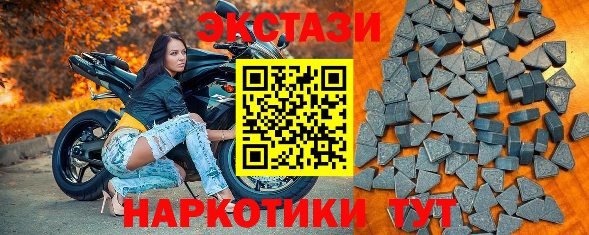 ЭКСТАЗИ 250 мг Благодарный
