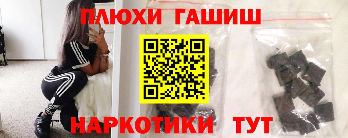 ГАШ  ГАШИШ VHQ  Вход с VPN  Благодарный 