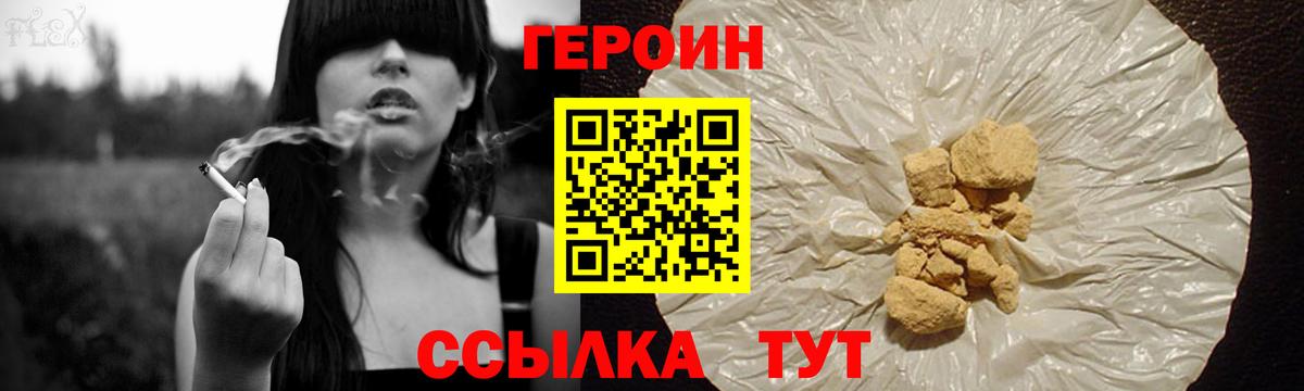 ГЕРОИН  Вход с VPN  Благодарный  ГЕРОИН афганец 