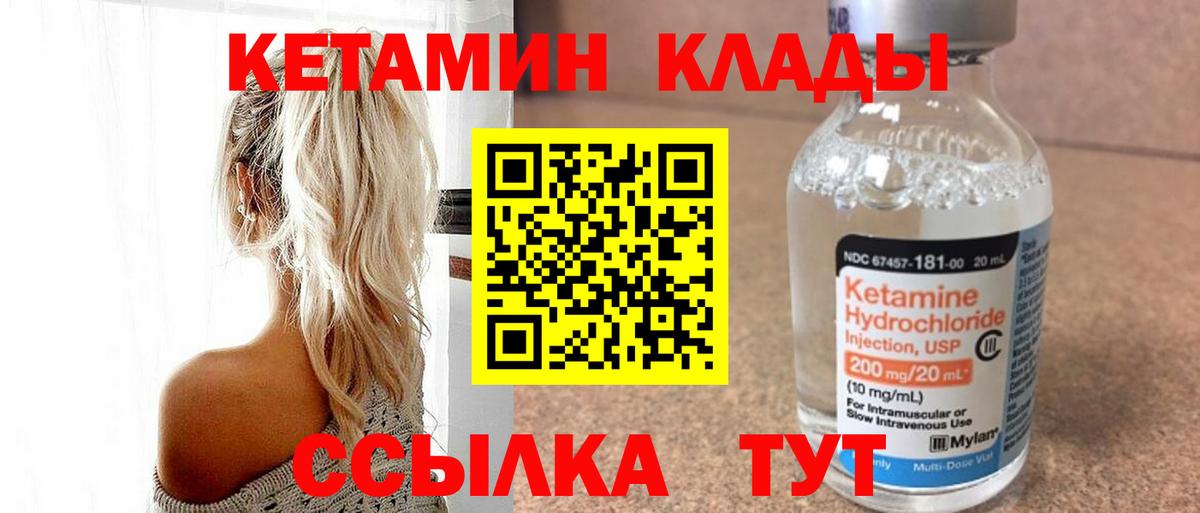 Кетамин ketamine Благодарный
