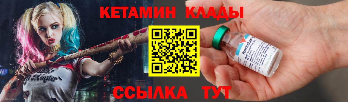 Благодарный  Кетамин VHQ  КЕТАМИН ketamine  Вход с VPN 