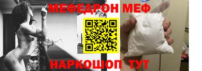 MESCALINE Балаково