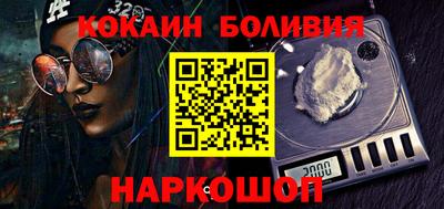 кокаин перу Балахна