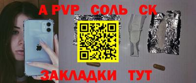 а пвп мука Бузулук