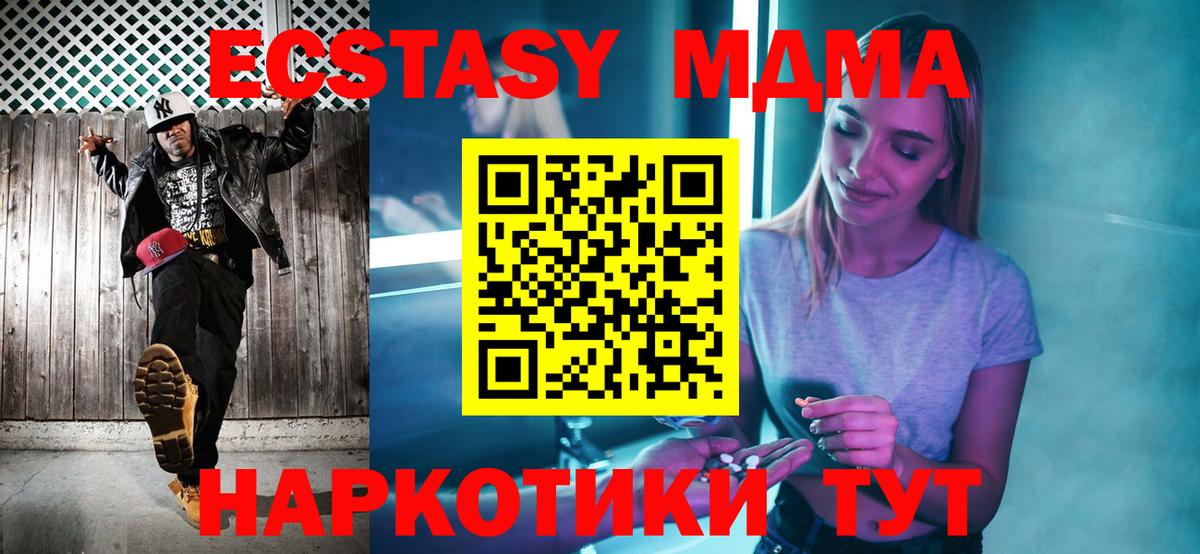 МДМА молли Благодарный