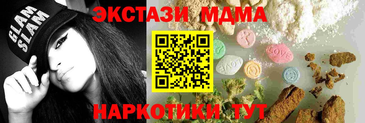 MDMA Molly  Вход с VPN  Благодарный  МДМА VHQ 