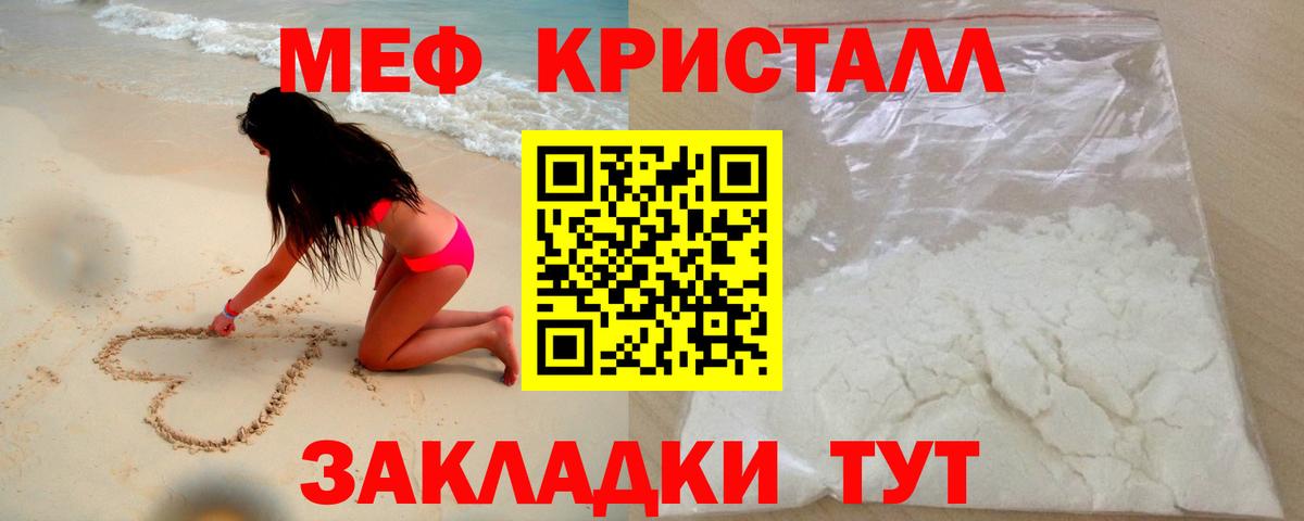 Мефедрон кристаллы  Меф mephedrone  Вход с VPN  наркотики  Благодарный  Мефедрон 