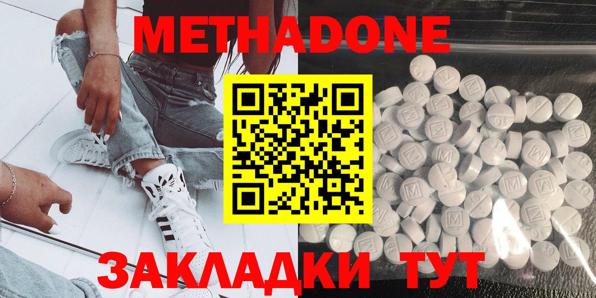 МЕТАДОН белоснежный Благодарный