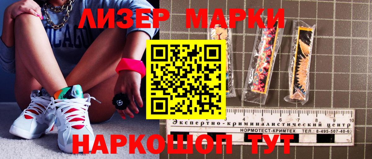 Марки 25I-NBOMe 1,8мг Благодарный