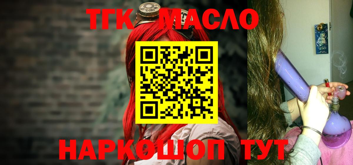 Дистиллят ТГК вейп с тгк Благодарный