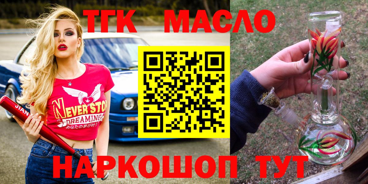 ТГК Wax  Дистиллят ТГК концентрат  Благодарный  Вход с VPN 