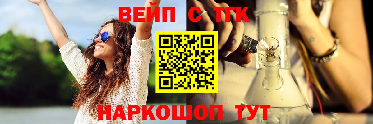 ТГК жижа Благодарный